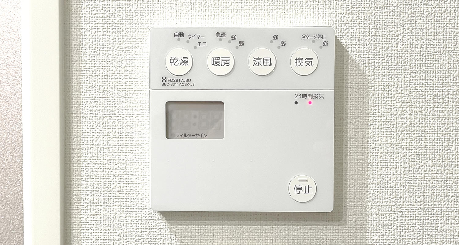 熊本市中央区マンション・プレミスト大江本町の浴室暖房・涼風・換気