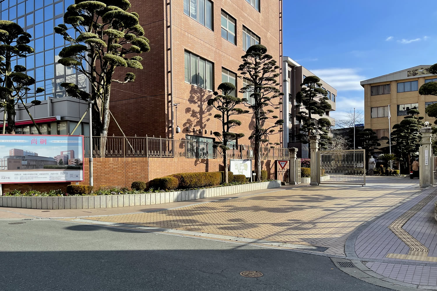 熊本市中央区の尚絅学園